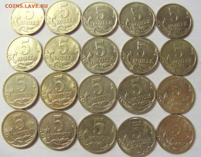 5 копеек 2007-09 Брак: выкрошка на плаще 20шт 21.01.16 22:00 - Ф00032.JPG