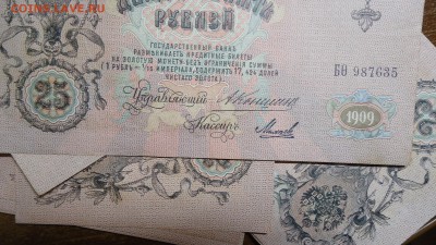 Боны царизм + СССР. Много. - DSC08118.JPG