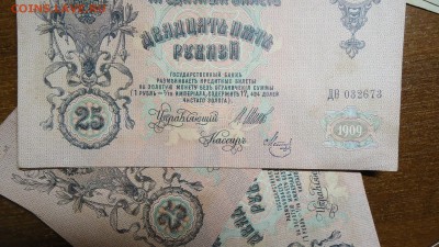 Боны царизм + СССР. Много. - DSC08117.JPG