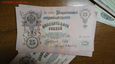 Боны царизм + СССР. Много. - DSC08116.JPG