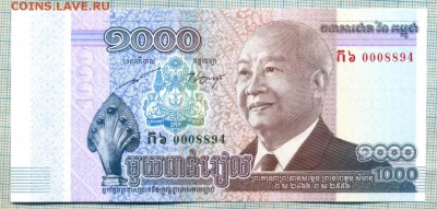 Камбоджа,2012,1000риэлей,Unc,до22.01.2016г. 22.00 по Москве - Камбоджа 1000р 5