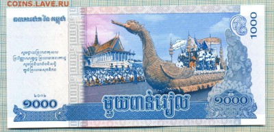 Камбоджа,2012,1000риэлей,Unc,до22.01.2016г. 22.00 по Москве - Камбоджа 1000р 55