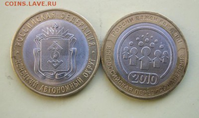 Ненецкий АО,+ Перепись - 2 монеты до 20.01.16-22.00 МСК - IMG_7971.JPG