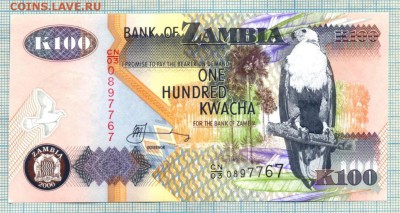 Замбия,2006,100квача,XF,до22.01.2016г. 22.00 по Москве - Замбия 2006 100 квача 3