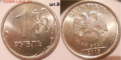 2015 г. 1р шт.А.Б.В, 10р шт.1.3,1.22=2 комплекта до.19.01.16 - 1р15м. шт.В .JPG