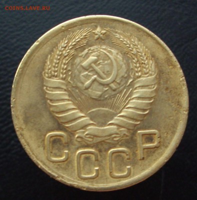 3 копейки 1946 год.  До 21.01.16 г.. - IMG_4849.JPG