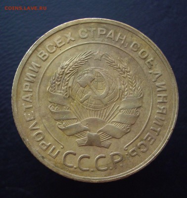 5 копеек 1931 год.   До 21.01.16 г.. - IMG_4854.JPG