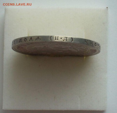 1 рубль 1922 ПЛ - 36036829 (4)