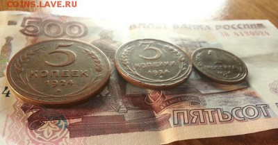 Лот монет 5,3,1 копейки 1924г. до 22.01.2016г. 22:15ч, Мск - 20160116_215729