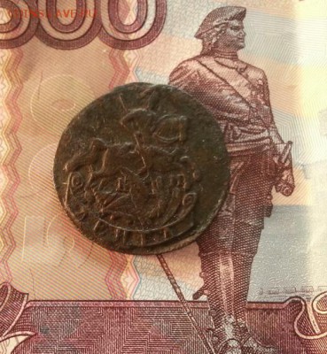 Деньга 1788г. КМ. до 22.01.2016г. 22:15ч, Мск - 20160116_220051