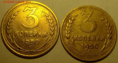 3 копейки 1950, разный шрифт даты? - WP_20160116_19_14_39_Pro