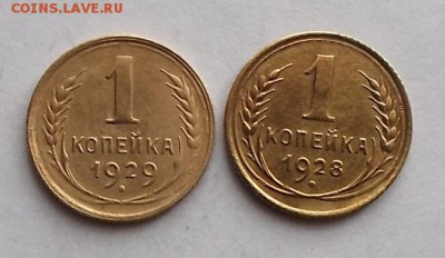 1 к 1929г,28г. - DSCF9603.JPG
