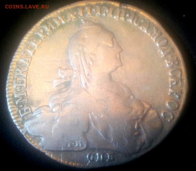 рубль 1775 года - 20160116_202730-1