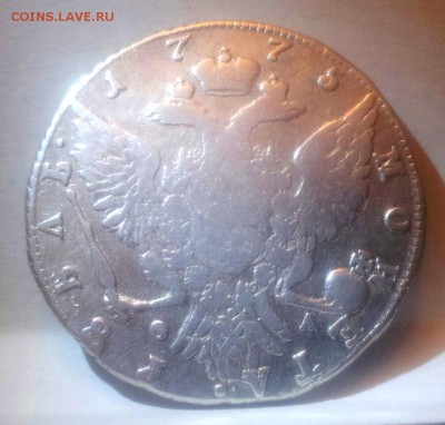 рубль 1775 года - 20160116_162331-1