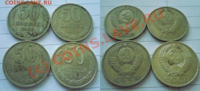 50 коп СССР 64-91. - Полт