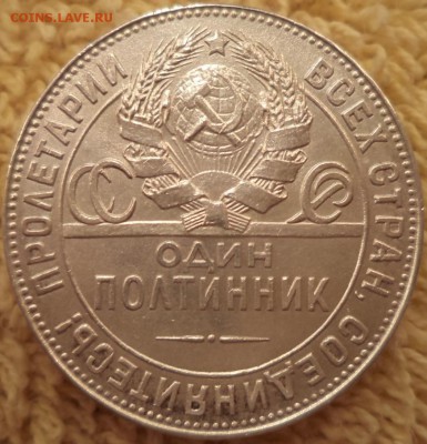 50коп. 24пл,24тр,25пл,26пл,22пл, до 22.01.2016  23-00 - DSC03418.JPG