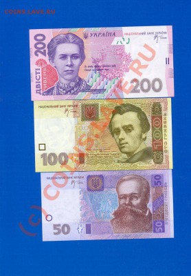 УКРАИНА банкноти от 1 до 500 гривен (после 90-х )пополняемая - img300
