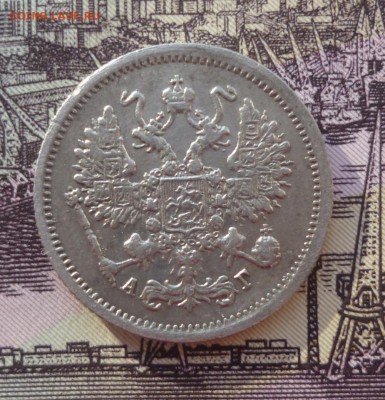 10 копеек 1893 г.  до 20.01.2016   22-00 мск - 1093.2