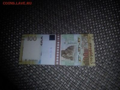 100р крым 10 купюр серия КС по фиксу в 1500р - DSC_0007