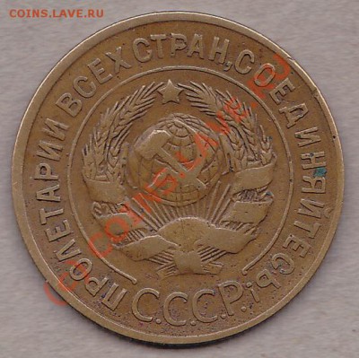 3коп.1933г.,1950г. до 6.10.10г.в 22:00.по мск.вр. - IMG_0002