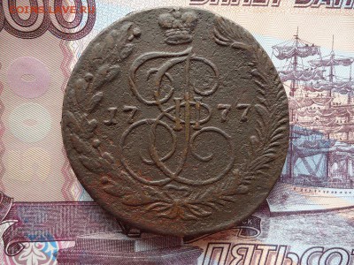 5 копеек 1777 ем, до 22.01.2016г. 22:00 мск - 5коп1777ем_1.JPG