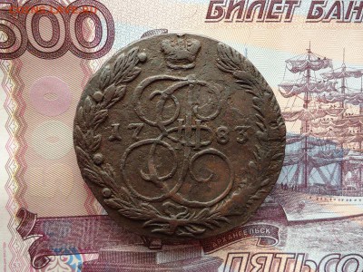 5 копеек 1783 ем, до 22.01.2016г. 22:00 мск - 5коп1783ем_1.JPG