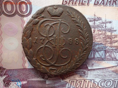 5 копеек 1788 ем, до 22.01.2016г. 22:00 мск - 5коп1788ем_1.JPG