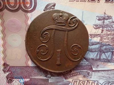 2 копейки 1801 ем, до 22.01.2016г. 22:00 мск - 2коп1801ем_2.JPG