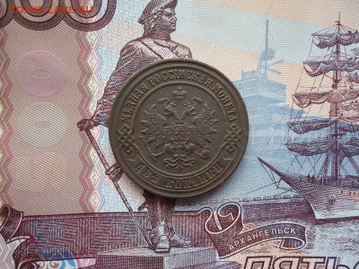 2 копейки 1874 ем, до 22.01.2016г. 22:00 мск - 2коп1874ем_2.JPG
