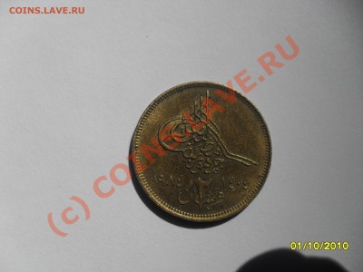 Египетская монетка! - SDC12310.JPG