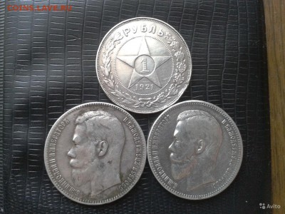 1рубль 1897, 1899, 1921 года - рубли