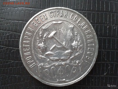 1рубль 1897, 1899, 1921 года - 1921