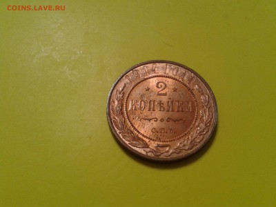 2 копейки 1914 года спб - Отличная - 2016-01-09 23.18.07