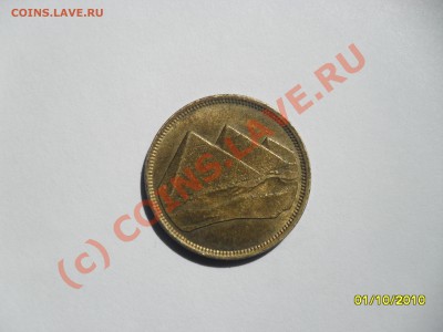 Египетская монетка! - SDC12313.JPG