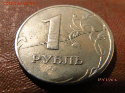 Рубль 1997 ммд Раскол - IMG_6255.JPG