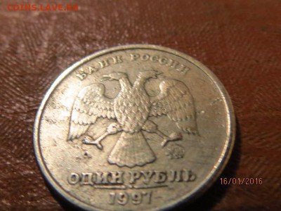 Рубль 1997 ммд Раскол - IMG_6258.JPG