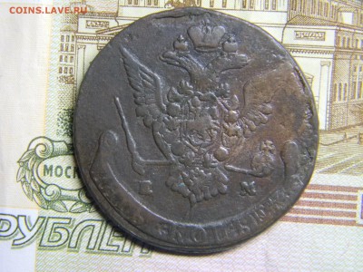 5 коп 1773 ем до 18.01 в 22.30 - Изображение 221