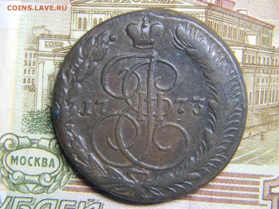5 коп 1773 ем до 18.01 в 22.30 - Изображение 219