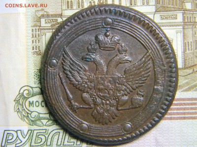 5 коп  1803 ем кольцевик. не плохой. до 18 .01 в 22.30 - Изображение 220