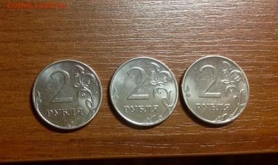 2 рубля 2015 яркий штемпельный блеск- 3 монеты, до 20.01 - image