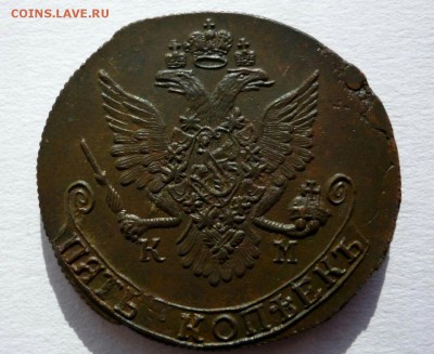 Два пятака 1785КМ (9 и 10 перьев в хвосте) - IMG_20160115_103536