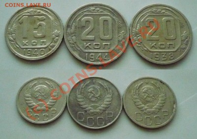 15коп 1940, 20коп 1938,-44. Продам - 20-44,38; 15-40