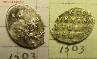 Иван Ал. кг 1503,1509 - IMG_0087.JPG