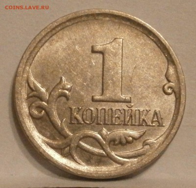 Вопросы по разновидностям от Васек71 - P1171576.JPG