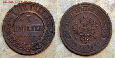 Кто и для чего делали насечки на монетах? - 3коп-1916--аб