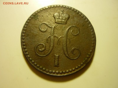 1 копейка серебром 1843г ем. - уйц6