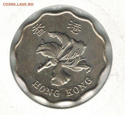 Гонконг 2 доллара 1997 до 20.01.16   22-00 - 1 14