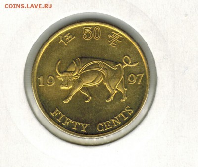 Гонконг 50 центов 1997 до 20.01.16   22-00 - 1