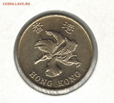 Гонконг 1 доллар 1997 до 20.01.16   22-00 - 1 12