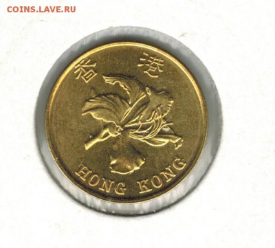 Гонконг 10 центов 1997 до 20.01.16   22-00 - 1 10